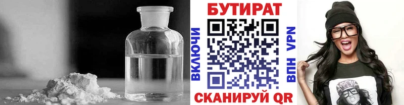 Бутират GHB  магазин продажи наркотиков  Кодинск 