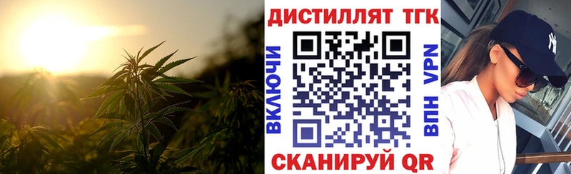 ТГК вейп с тгк  МЕГА как войти  Кодинск  купить наркотик 
